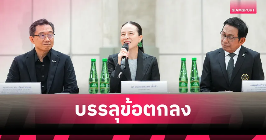 สมาคมบอลไทยปลดล็อกหนี้ 360 ล้าน สยามสปอร์ต บรรลุข้อตกลง 3 ฝ่าย