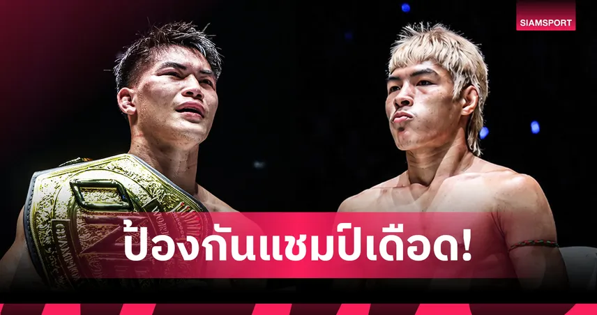 เซอร์ไพรส์ไม่หยุด! “แรมโบ้เล็ก” รั้งบัลลังก์ครั้งแรก วัดแกร่ง “ยอดไอคิว” ศึก The Inner Circle 30