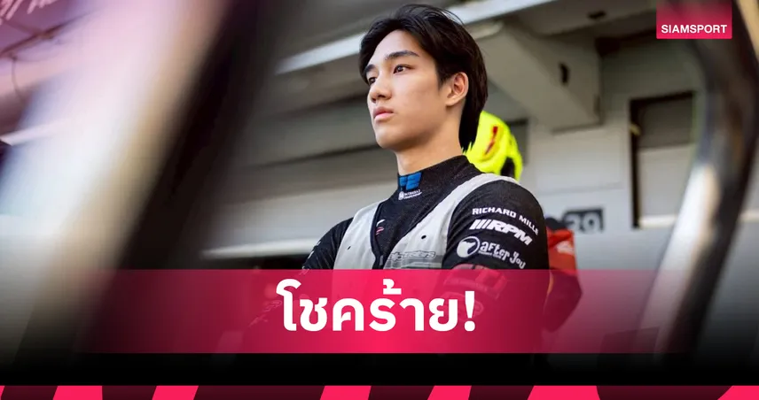 เติ้น ทัศนพล พลาดแต้ม F2 ออสเตรีย หลังโดนสะกิดท้าย ลุ้นต่อฟีเจอร์เรซ