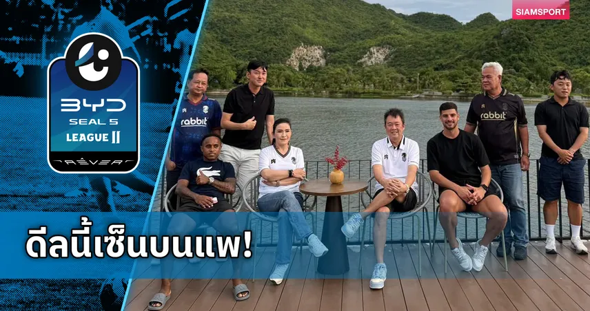 พลังกาญจน์ เปิดตัว 2 แข้งต่างชาติลุยไทยลีก 2 ยุค "ปาร์ค ฮัง-ซอ" ทางการ
