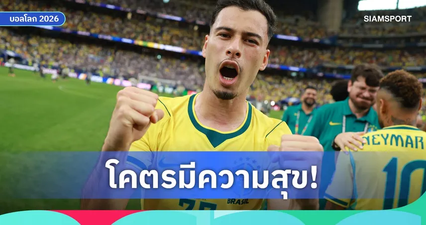 มาร์ติเนลลี่ สุดปลื้ม! ฮีโร่ทดเจ็บส่ง บราซิล ดับ ญี่ปุ่น ลิ่วน็อกเอาต์