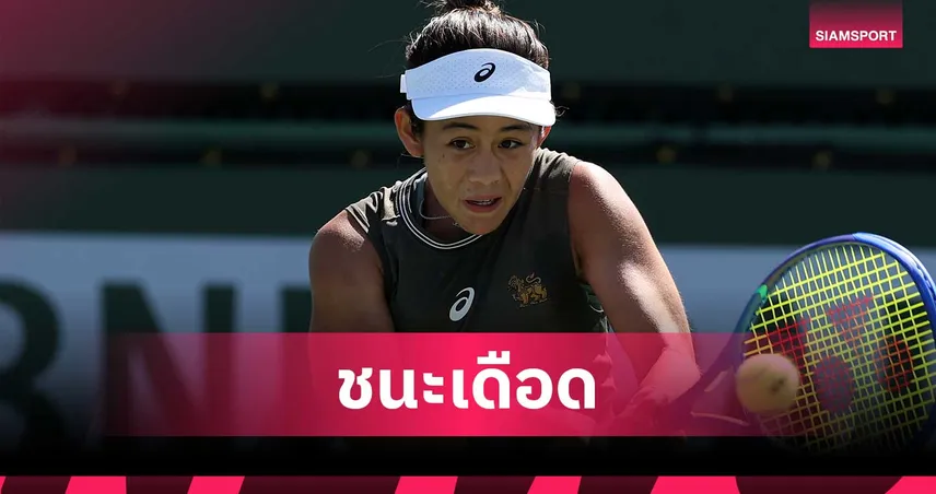 รวงข้าว ลัลนา ดวลเดือด 3 เซต เฉือนชนะดาวรุ่งออสเตรียลิ่วรอบสอง วิมเบิลดัน 2026