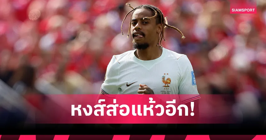 ลิเวอร์พูล ส่อแห้วอีก! เปแอสเช ปิดประตูขาย "บาร์โกล่า" หลังหงส์ชวด ดิโอม็องเด้ 105966
