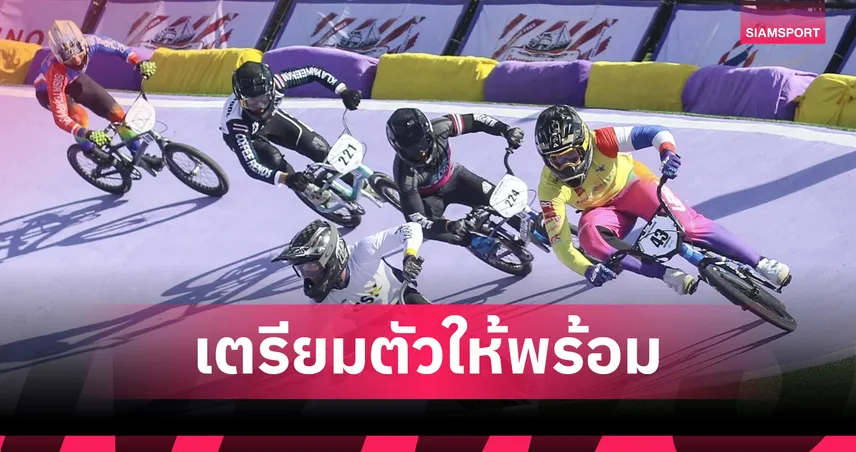 BMX ชิงแชมป์ประเทศไทย สนามสุดท้ายเดือด หนูน้อยขาไถ ล่าตั๋วเอเชีย 105968