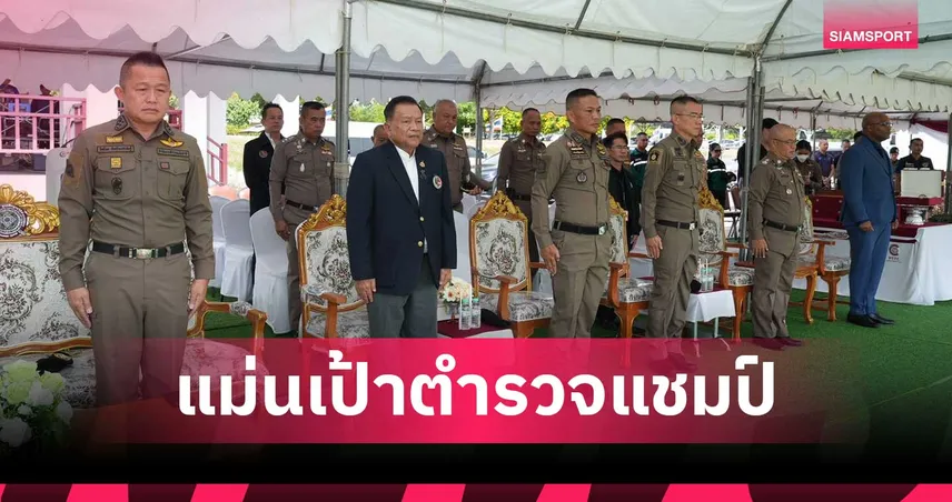 ปืนรณยุทธบรรจุแข่งกีฬากองทัพไทยหนแรก ทัพตำรวจฟอร์มดุกวาด 5 เหรียญทอง