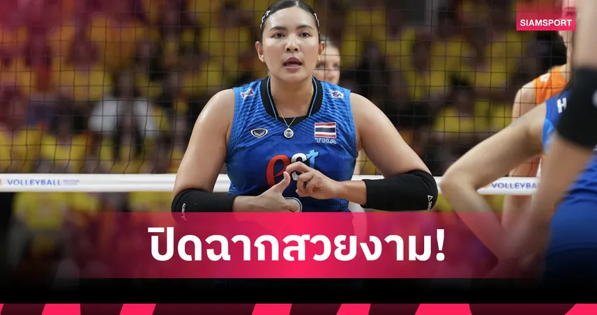 "ออร์แลนโด วัลคิรีส์"แยกทาง"ชมพู่ พรพรรณ" ปิดฉาก 2 ปีในลีกสหรัฐ 