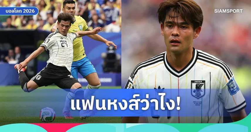 ลิเวอร์พูล สนคว้า ไคซู ซาโนะ หลังฟอร์มเด่นบอลโลก 2026 กับญี่ปุ่น