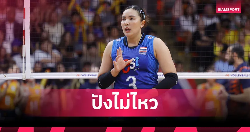 "ชมพู่" พรพรรณ เปิดตัวลุยลีก LOVB สหรัฐฯ สมทบ "แป้น-บีม" 106074