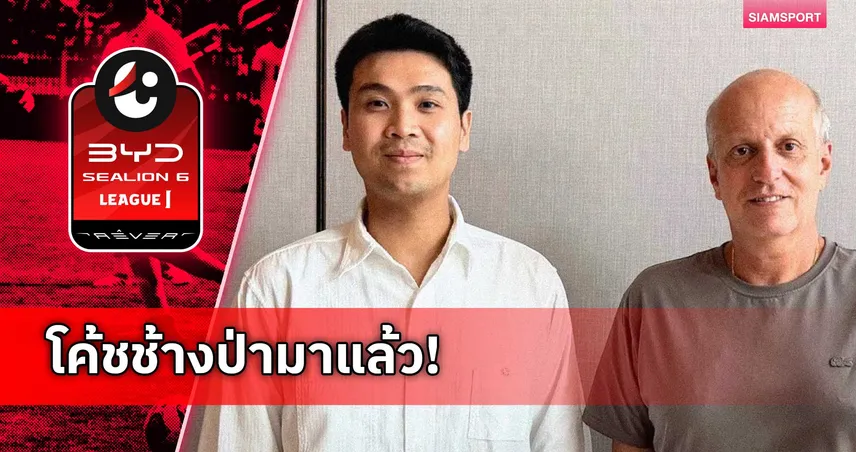 อเล็กซานเดร กาม่า ถึงไทยพบ "บอสเบนซ์ "เตรียมคุม อุทัยธานี ซ้อมมื้อแรก 8 ก.ค.นี้