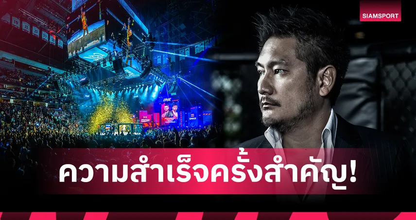 ONE ทะยานสู่ 210 ล้านผู้ติดตามทั่วโลก “บอสชาตรี” ขอบคุณแฟนๆ