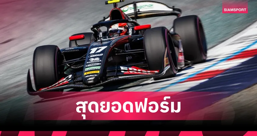 "เติ้น ทัศนพล" เร่งแซงจบอันดับ 5 สปรินต์เรซ ฟอร์มูล่า 2 บริติช กรังด์ปรีซ์