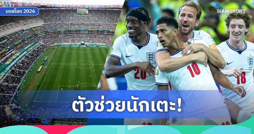 ทำไม ไวอากร้า ไม่ผิดกฎ WADA? ไขข้อสงสัยยาช่วยเล่นพื้นที่สูงในวงการกีฬา