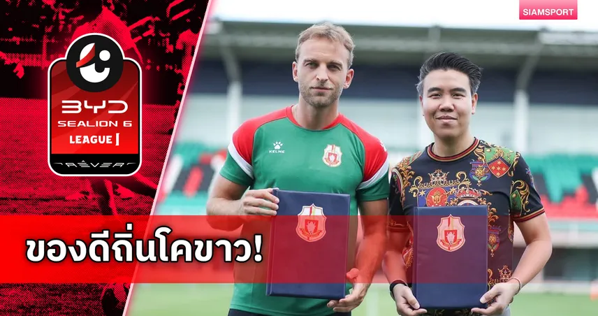 ลำพูน วอริเออร์ เปิดตัว คริสเตียน อิลิชิก จอมทัพโครแอตยกระดับแดนกลาง