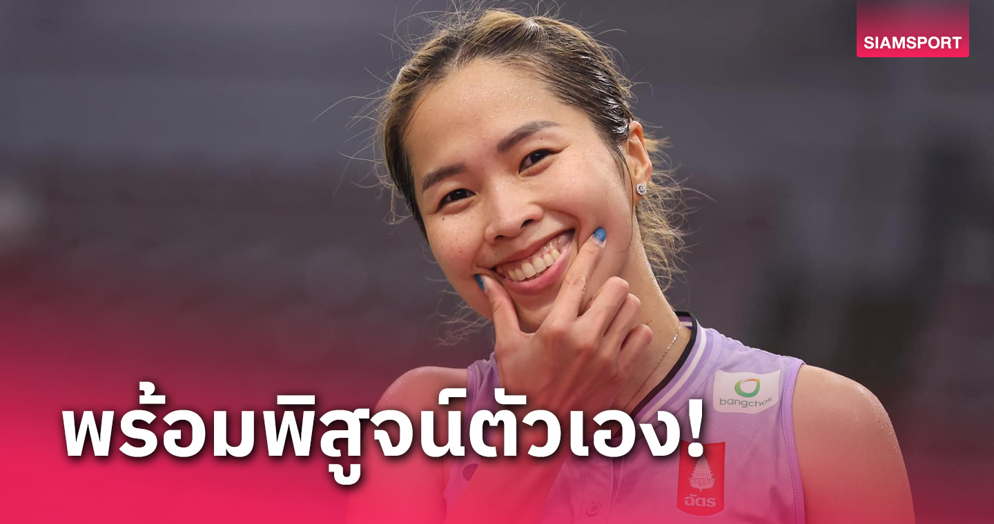 "เมย์ รัชนก" หวังใช้ 3 ทัวร์นาเมนต์ใหญ่ต้นปีเรียกฟอร์ม-ความมั่นใจ 