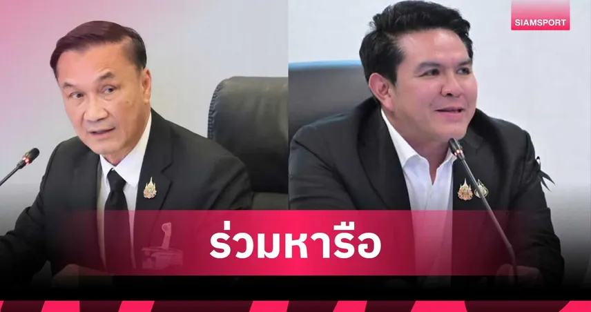 รัฐบาลมอบกองทุนกีฬาหารือกรรมาธิการกีฬาดันงบจัด PMYL พร้อมใช้เทคโนโลยี DNA ยกระดับยช.ไทย