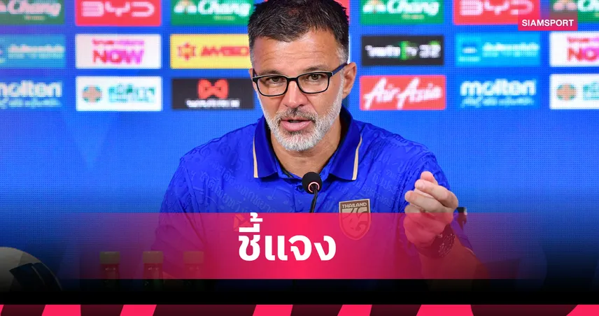 แผนแรกพังแต่ไม่ถอย! "ฮัดสัน" รับสุดยากลำบากคัด 25 แข้งลุยอาเซียนคัพ หลังสโมสรไม่ปล่อย U23