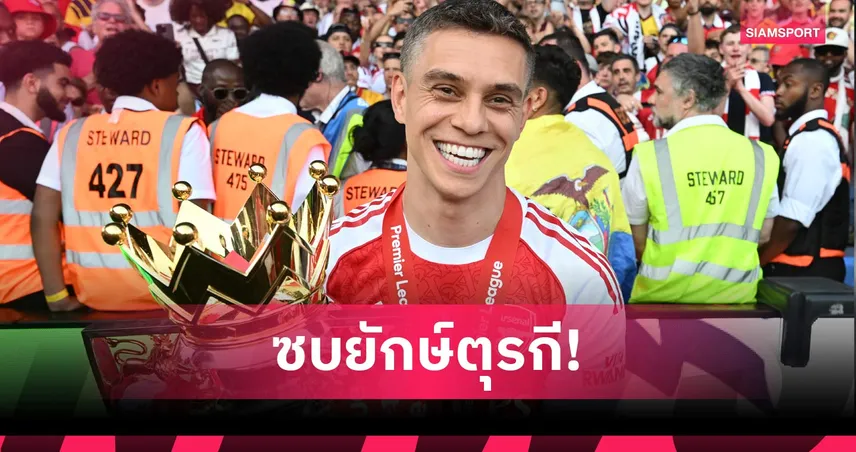 โรมาโน่ยัน! เบซิคตัสปิดดีลคว้า ทรอสซาร์ จากอาร์เซน่อล 20 ล้านยูโร