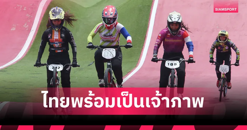 เสธ.หมึก บินร่วมประชุม ACC ไทยพร้อมจัด บีเอ็มเอ็กซ์ ชิงแชมป์เอเชีย 2027 106650