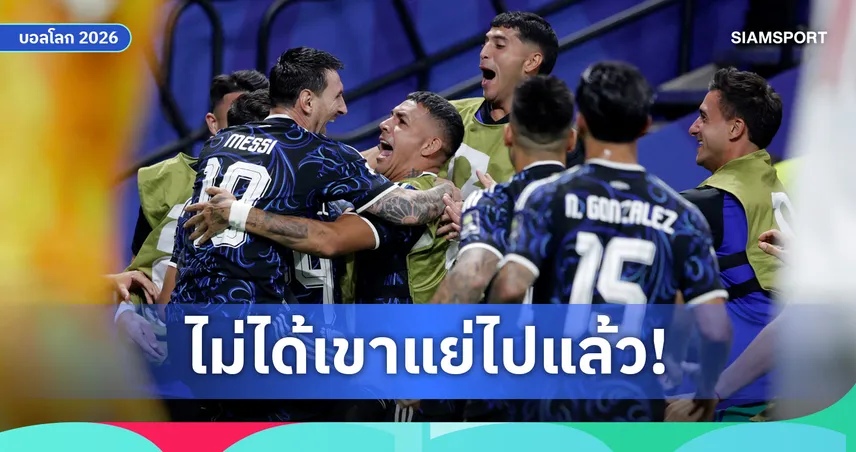 เนวิลล์ ไม่เปลี่ยนใจ! ย้ำวิจารณ์ โรเมโร่-มาร์ตีเนซ ชี้อาร์เจนตินาอยู่ได้เพราะเมสซี่