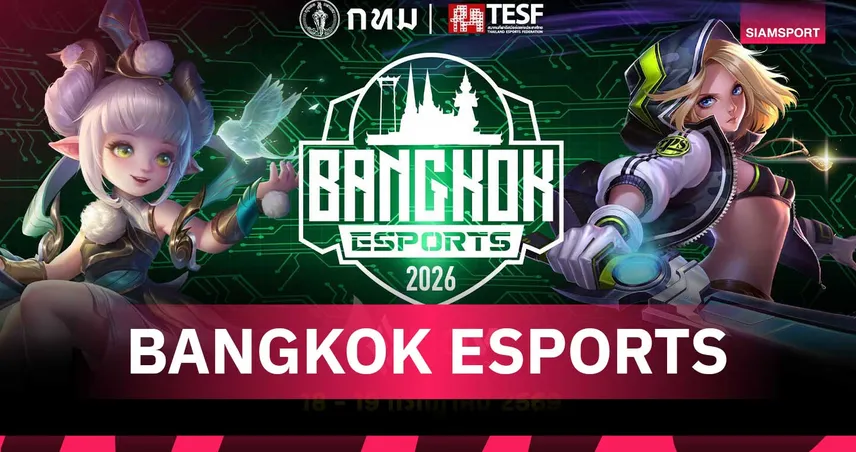 กทม. จับมือ อีสปอร์ตไทย เปิดศึก BANGKOK ESPORTS 2026 ชิงเงินกว่า 3.3 แสนบาท 106819