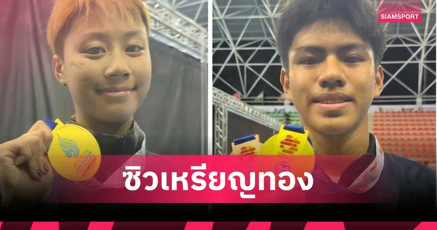 "แป้งร่ำ พิมพ์ชนก" ทุบสถิติว่ายน้ำเอเชียนเอจกรุ๊ป กิตติภูมิ เบียดคว้าทอง