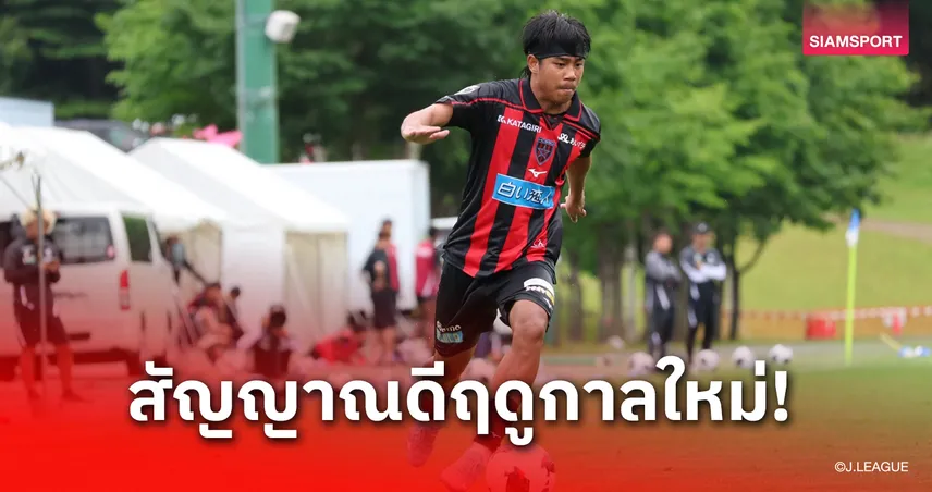 นวดกัน 4 ควอเตอร์! นักเตะไทยลงครบช่วยซัปโปโรอุ่นเจ๊าโกเบ 1-1 106854