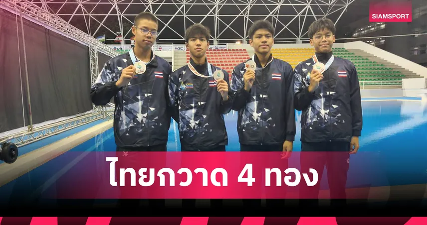 ไทยกระหึ่ม! อาชวินทร์ คว้าทองกรรเชียงศึกเอเชียนเอจกรุ๊ป