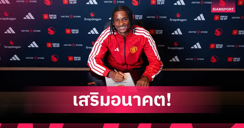 แมนยูคว้า ไทแนน ธอมป์สัน ปีกดาวรุ่งสเปอร์ส ค่าตัวรวม 8 ล้านปอนด์