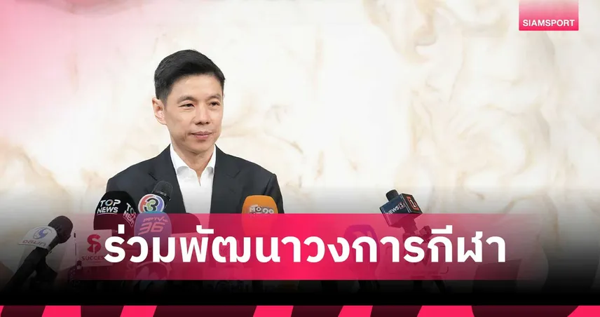 ลอนเทนนิสไทย ขอบคุณธอส. หนุนจัดศึกสากล ช่วยยกระดับกีฬาไทยสู่เวทีโลก