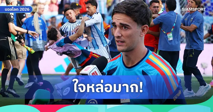 กาบี ไม่เห็นด้วยแบนแข้งอาร์เจนตินา ชี้ความรุนแรงเป็นส่วนหนึ่งของฟุตบอล