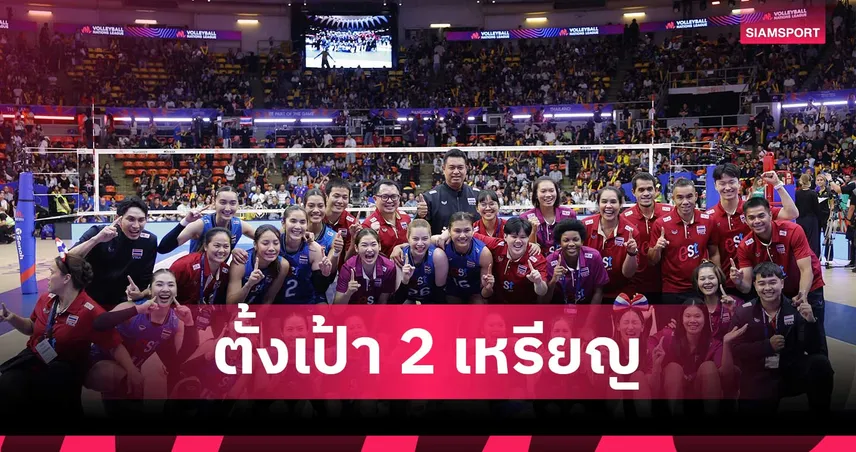 วอลเลย์บอลไทยส่งชุดใหญ่ลุยเอเชียนเกมส์ 2026 ตั้งเป้า 2 เหรียญ 106975