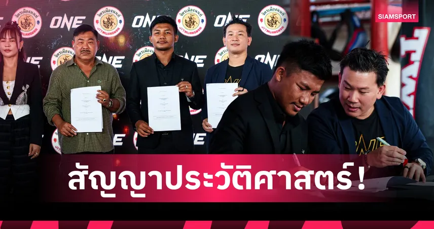 รถถัง จิตรเมืองนนท์ คัมแบ็ก ONE Championship เซ็นสัญญาฉบับใหม่ ลุยล่าแชมป์อีกครั้ง