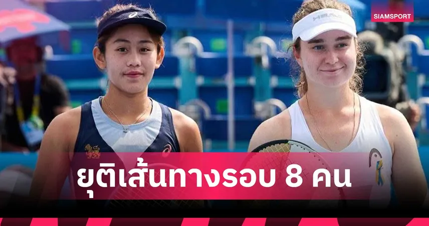 "รวงข้าว ลัลนา" ยุติเส้นทางรอบ 8 คน พ่ายสาว ยูเครน ศึก WTA250 ที่เช็ก