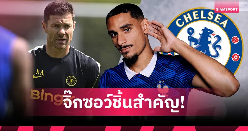 เติมเต็มทุกมิติ! เหตุผล มักซ็องซ์ ลาครัวซ์ คือจิ๊กซอว์สำคัญในระบบ 3-4-3 ของ ชาบี อลอนโซ่