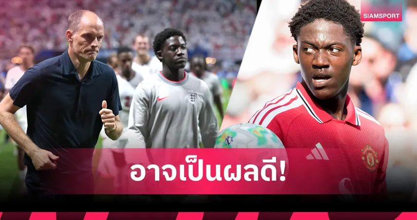 ไม่ได้เล่นแม้แต่นาทีเดียว! เมนู ถูก ทูเคิ่ล มองข้าม แต่เหตุใดอาจเป็นผลดีกับ แมนยู