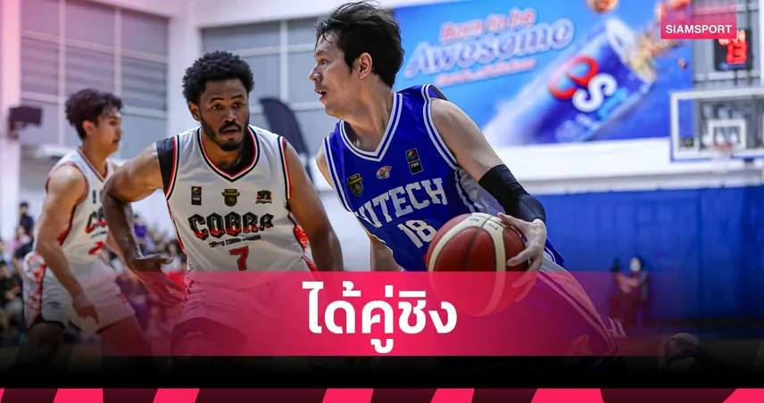 ไฮ-เทค ควง ทีจีอี ทะลุชิงศึกบาสเกตบอลไทยลีก 2026 ดวลเสาร์นี้ที่นิมิบุตร