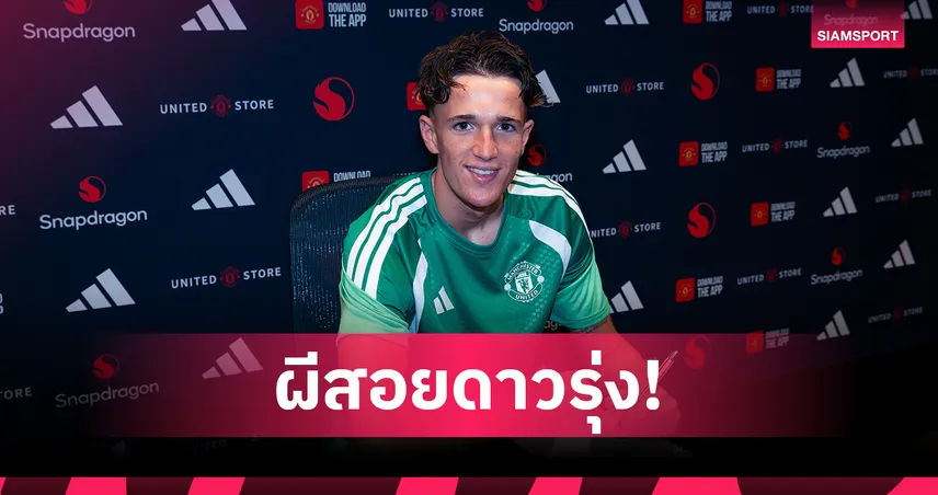 เสริมอนาคต! แมนยูเซ็น คิต มาร์เก็ตสัน โกลดาวรุ่งเวลส์วัย 20 ปี