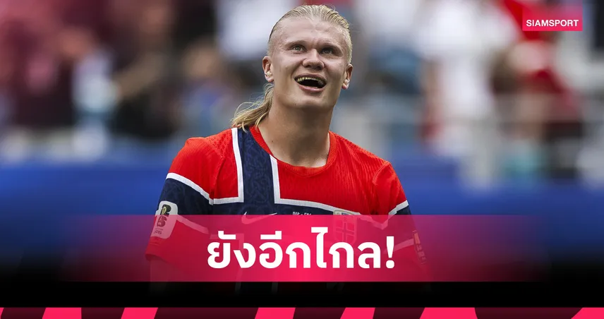 ฮาลันด์ ยังไม่ถึง! ดีนี่ย์ ฟันธงไม่ติดท็อป 10 กองหน้าพรีเมียร์ลีก
