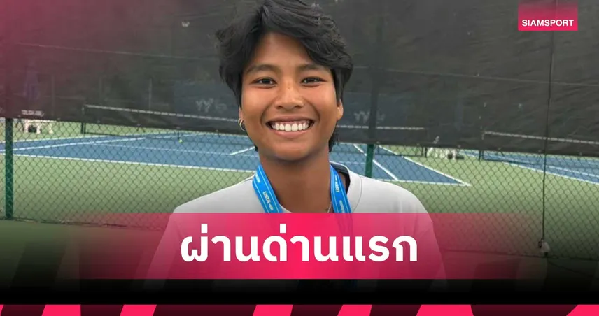 ไหม มนัญชญา  ฟอร์มดุอัดสาวไต้หวัน 2 เซตรวด ลิ่วรอบสอง WTA125 แวนคูเวอร์