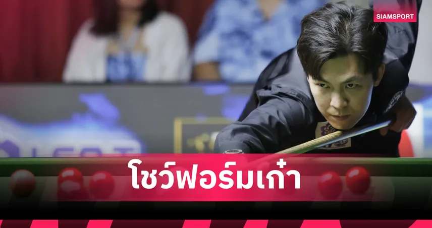 เอฟ สยบลูกชาย สตีเฟ่น ลี 4-2 ลิ่ว 8 คน หัวหินคัพ ดวล บอล สุรินทร์ ต่อ