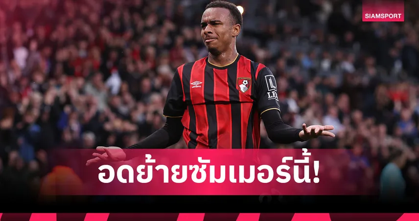ดับฝันย้ายทีม! ครูปี เท้าหักพัก 4 เดือน-บาร์เซโลน่า ถอนสมอแล้ว