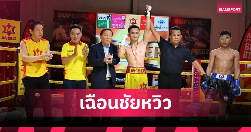 "ธนันท์ชัย" เบียดเก๋าชนะคะแนนศึกนครหลวง "เสี่ยฮุย" แย้มแผนตัดเชือกโลก-ดึงชน "เพชรโกศล" 