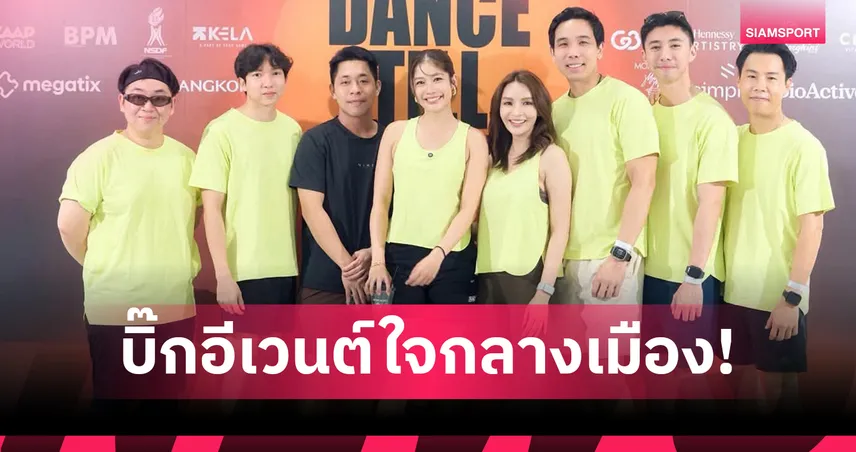 NIKI CLUB เนรมิตดาดฟ้า One Bangkok จัด DANCE TILL DUSK 