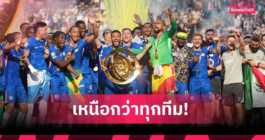 เชลซี ครองแชมป์ทุ่มเสริมทัพสูงสุดตั้งแต่ปี 2020 พรีเมียร์ลีกยึดหัวตารางยุโรป 107509