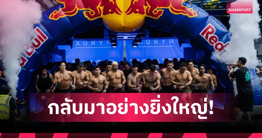 BYD HYROX Bangkok กระแสพุ่ง ทะลุ 2 หมื่นคน ยิ่งใหญ่สุดในเอเชีย 