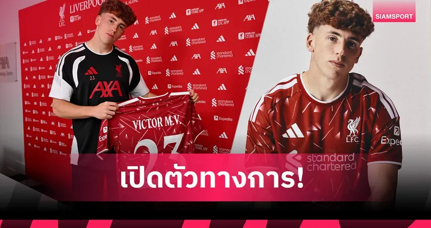 มั่นใจเลือกไม่ผิด! มูนญอซ เปิดใจหลังเปิดตัว ลิเวอร์พูล ลั่นนี่คือก้าวสำคัญ
