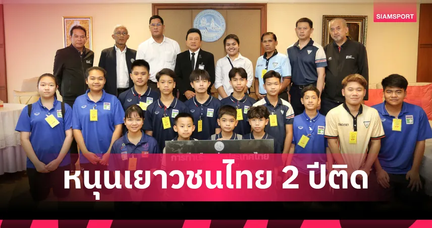 การท่าเรือฯ มอบ 1 ล้านบาท หนุนสมาคมกีฬาบิลเลียดฯ พัฒนาเยาวชนไทยลุยเวทีโลก