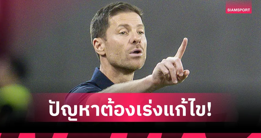 ซื้อไม่ใช่คำตอบ! อลอนโซ่ ปวดหัว เชลซี แข้งล้นทีมจนห้องแต่งตัวแทบไม่พอ