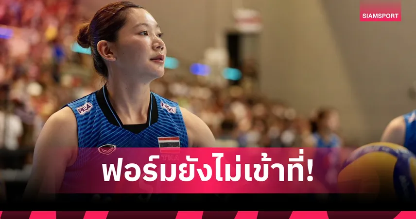 "บุ๋มบิ๋ม ชัชชุอร" รับยังต้องปรับจังหวะหลังคืนสนามรอบ 7 เดือน ขอบคุณแฟนเชียงใหม่ต้อนรับอบอุ่น