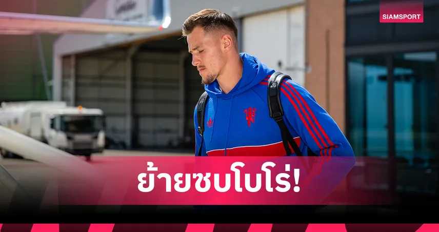 แมนยู ปล่อย ราเด็ค วีเท็ค ซบมิดเดิลสโบรห์ ค่าตัวสถิติลีกแชมเปี้ยนชิพ 107703